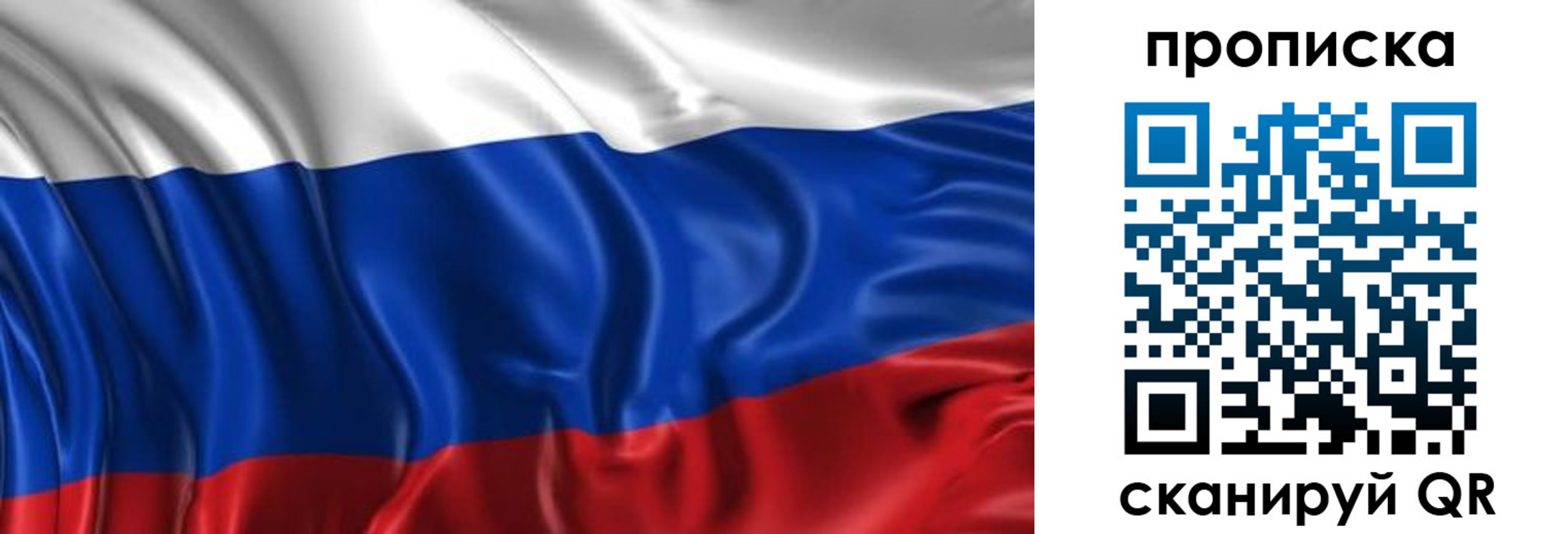 прописка штамп в Туапсе