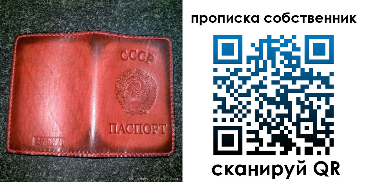 временная регистрация недорого в Туапсе